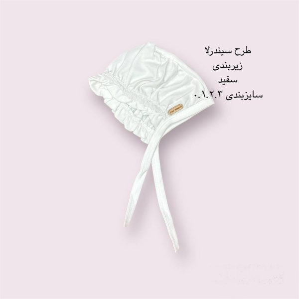 کلاه نوزادی لب تور زیربندی سفید طرح سیندرلا