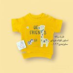 آستین کوتاه نوزادی طرح زرافه