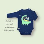 آستین بلند نوزادی زیردکمه طرح ژوراسیک