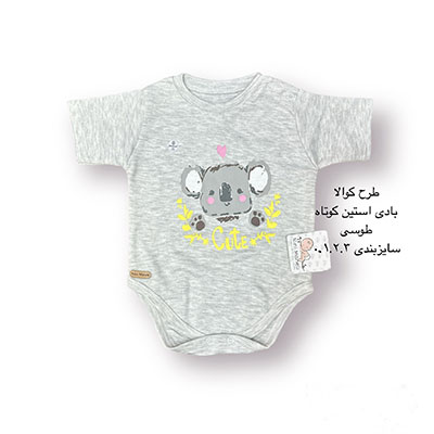 استین کوتاه زیردکمه چاپ طوسی طرح کوالا