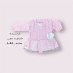 جلودکمه نوزادی (مانتو) توردار صورتی طرح سیندرلا