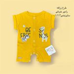 رامپر نوزادی خردلی طرح زرافه