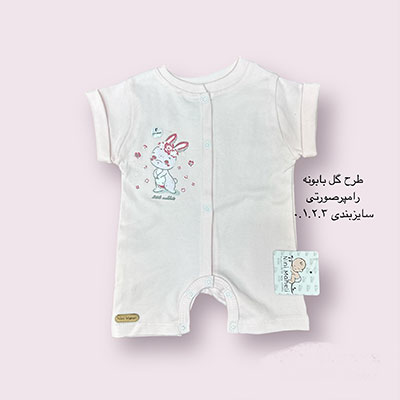 رامپر طرح گل بابونه