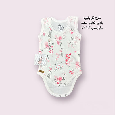 رکابی زیردکمه طرح گل بابونه