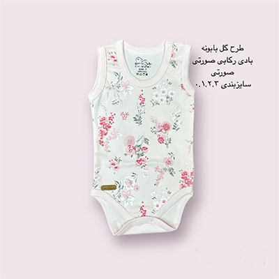 رکابی زیردکمه صورتی گل بابونه