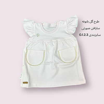 سارافون فانتزی صورتی گل بابونه