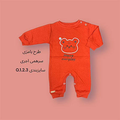 سرهمی آجری طرح بامزی سرهمی آجری طرح بامزی
