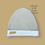 کلاه گرد نوزادی طرح جنتلمن