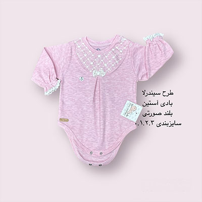 بادی نوزادی آستین بلند یقه گیپور سیندرلا
