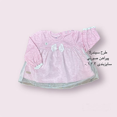 سارافن نوزادی آستین دار صورتی طرح سیندرلا