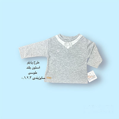 طرح پابلو استین بلند طوسی