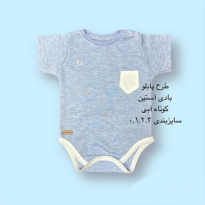 طرح پابلو استین کوتاه زیردکمه ابی