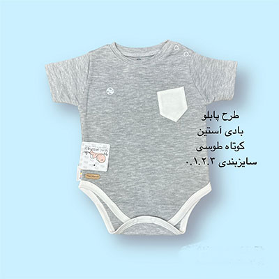 طرح پابلو استین کوتاه زیردکمه طوسی