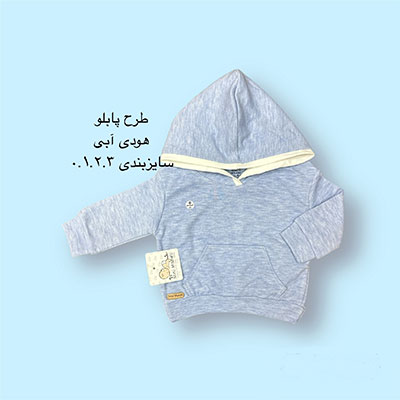 طرح پابلو هودی ابی