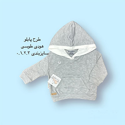 طرح پابلو هودی طوسی
