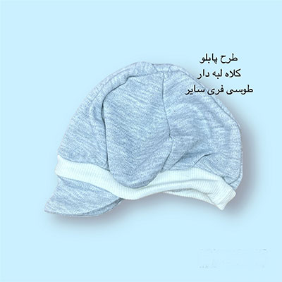 طرح پابلو کلاه لبه دار طوسی
