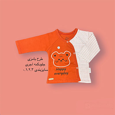 جلو دکمه ای نوزادی طرح بامزی