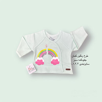 جلو دکمه ای نوزادی طرح رنگین کمان