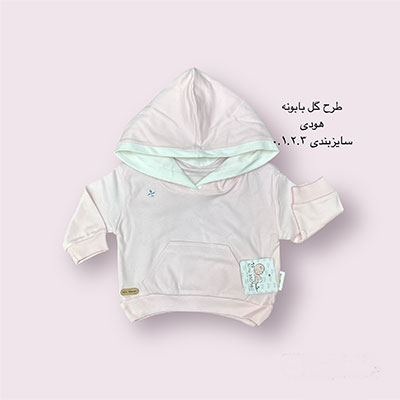 هودی طرح گل بابونه هودی طرح گل بابونه