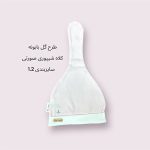 کلاه شیپوری صورتی گل بابونه