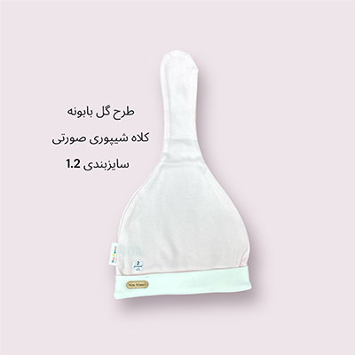 کلاه شیپوری صورتی گل بابونه