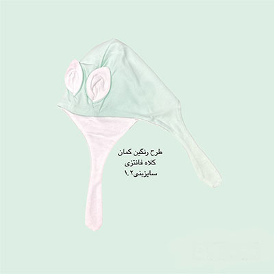 کلاه نوزادی فانتزی سبز طرح رنگین کمان