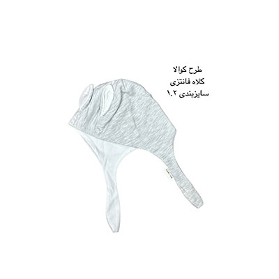 کلاه فانتزی طرح کوآلا