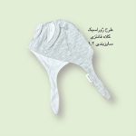 کلاه نوزادی فانتزی طوسی طرح ژوراسیک