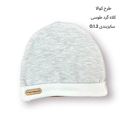 کلاه گرد طرح کوآلا