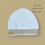 کلاه گرد نوزادی طرح جنتلمن