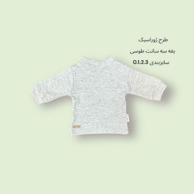 یقه 3 سانت نوزادی طرح ژوراسیک