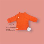 یقه 3 سانت آجری طرح بامزی