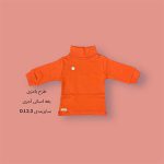 یقه اسکی آجری طرح بامزی