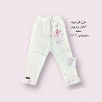 شلوار نوزادی زیر چین طرح گل بابونه