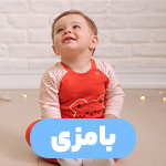 بامزی